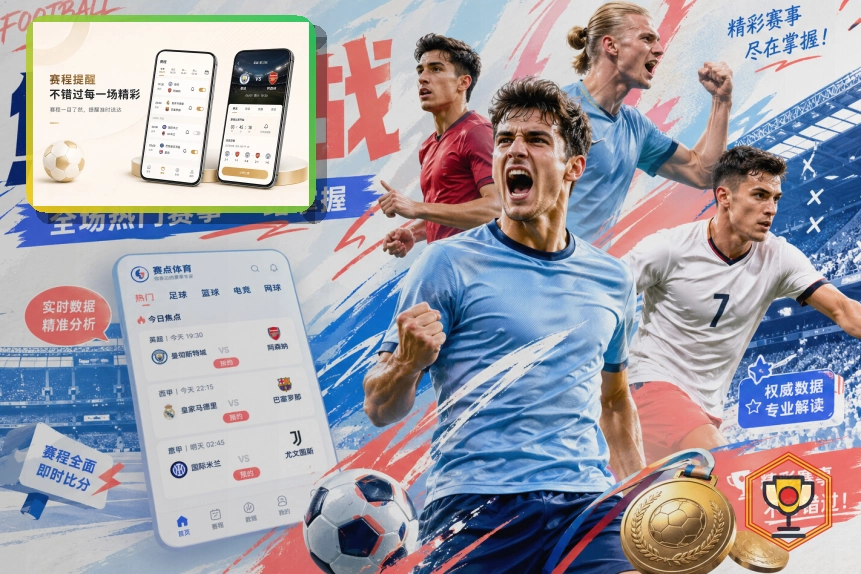 2026世界杯主办球场与交通